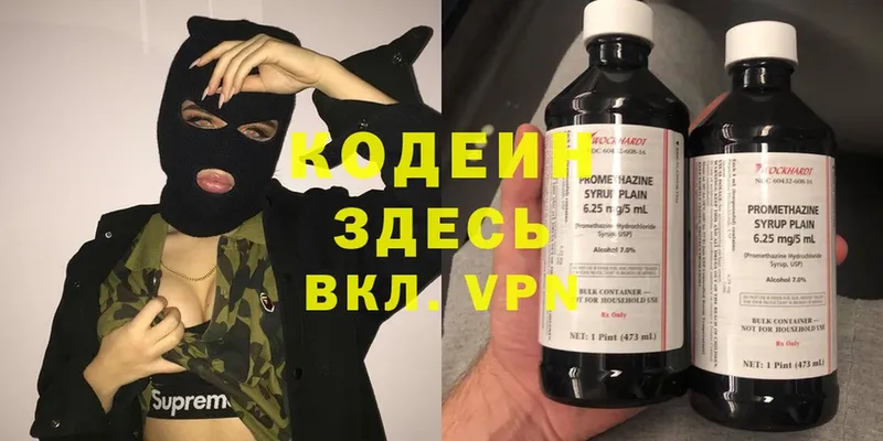 Кодеиновый сироп Lean напиток Lean (лин)  Вязьма 