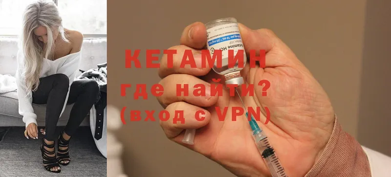 KRAKEN как зайти  Вязьма  КЕТАМИН ketamine 