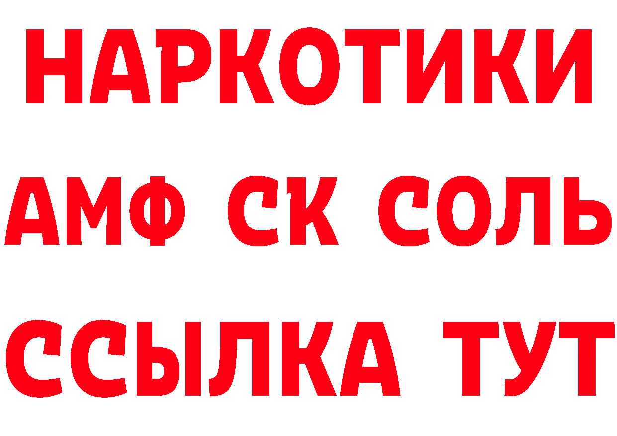 Бутират GHB онион это блэк спрут Вязьма