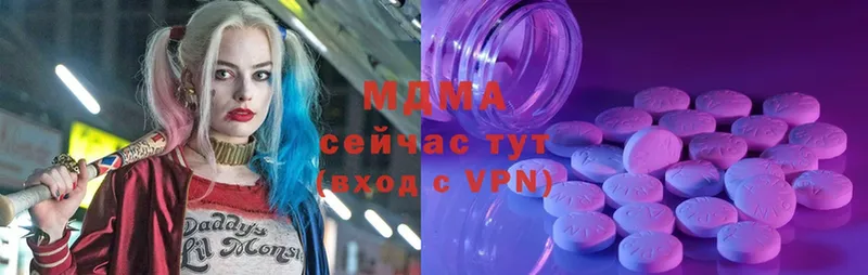 МДМА Molly  Вязьма 